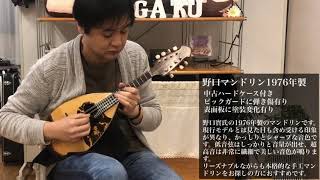 試奏動画】リユース：野口マンドリン 1976年 - YouTube