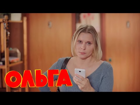 Ольга 4 сезон, серии 1-9