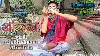 পরতভ Sovabazar Ahiritola Bhoothnath Idol Zone
