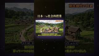 弥生時代の集落