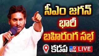 CM YS Jagan LIVE | YCP Public Meeting in Kadapa | AP Elections 2024 - TV9