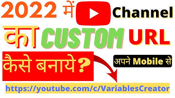 How to Set Custom URL for YouTube Channel in 2022 | Mobile Se Custom URL Kaise Banaye @ManojDey