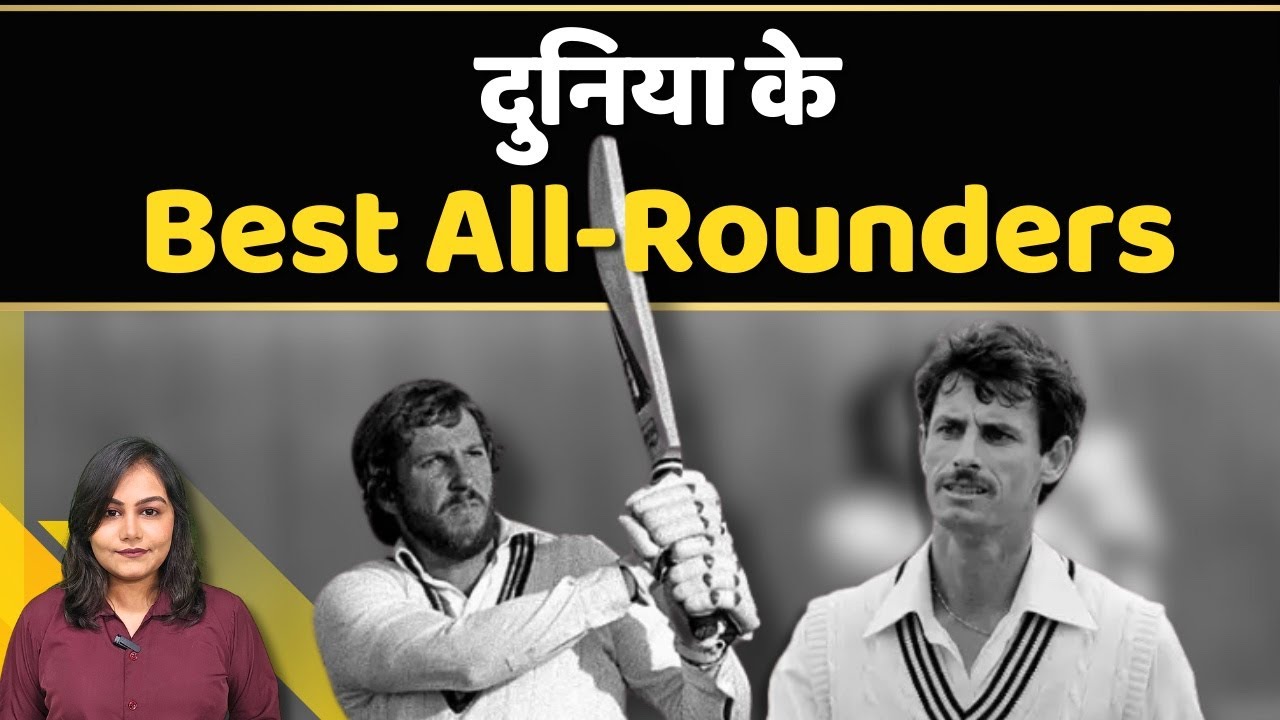 Ian Botham और Richard Hadlee में कौन था Best All-Rounder? | Cricket |