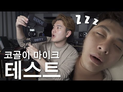 당신이 잠든 사이, 마이크 훔쳐서 리뷰하기 (DEITY D3 Pro, <strong>Rode</strong> <strong>Videomic</strong> Pro Plus)