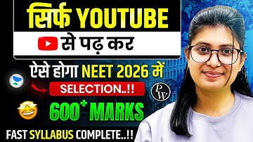 Can You crack NEET 2026 from youTube🤫⁉️ अगर NEET 2026 का पेपर भी Tough हुआ तो⁉️