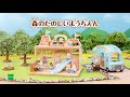 シルバニアファミリー 学校・ようちえん 森のたのしいようちえん S-61