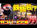 チェリ男の悠遊自適 第133話【ファンキージャグラーは色々ファンキーでした】チェリ男チャンネル-ミクちゃんアリーナ西脇店-