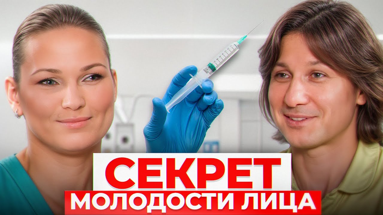 Шокирующая ПРАВДА о пластической хирургии! / Как остановить время и выглядеть моложе?