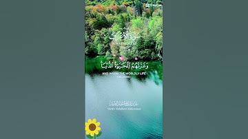 القران الكريم ما تيسر من سورة الأعراف @أجملتلاواتالقرآنالكريم-ض8ظ
