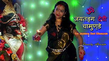 Om Jayatang Devi Chamunde|Dance Cover|| Paromita #dance #viral #video #banglafolk
