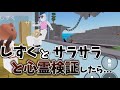 【Roblox】真夜中に検証したら本当に起こった...#ロブロックス #物や人を飛ばす #怪奇現象#ホラー