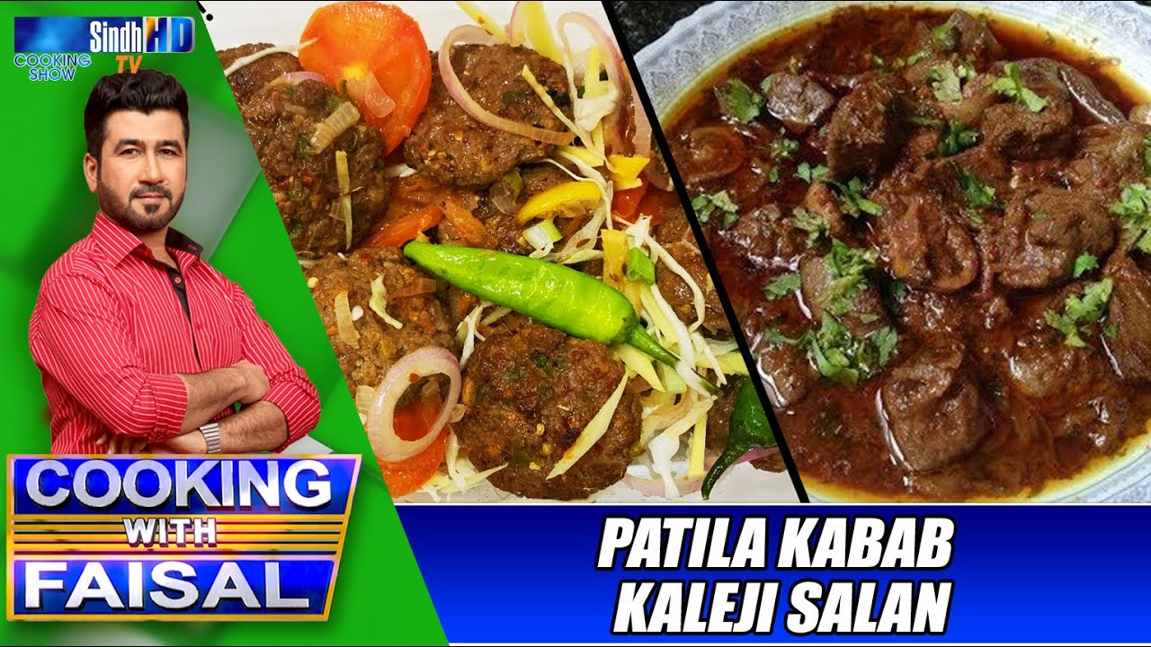 Patila Kabab | Kaleji Salan | Cooking With Faisal | SindhTVHD Cooking Show