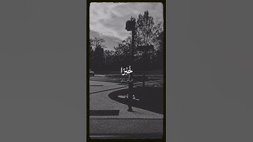 ما أجمل سورة الكهف 🍂♥️#قرآن #لايك #متابعه #اكسبلور #المصحف