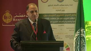 كلمة الدكتور عرفان فوزي في افتتاح المؤتمر العربي للتشريع الضريبي