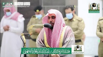 تلاوة مميزة من سورة النساء للشيخ عبدالله الجهني | مغرب ٢٧ - ١١ - ١٤٤١هـ