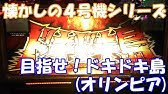 枚も可能 荒野のマンボウ オリンピア の設定7を打ってきた Youtube