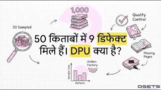Day 7: Process Metrics & Yield Calculations: DPU, DPMO, FTY & RTY