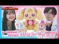 【ヒーリングっど♥プリキュア】かわいいラテをお世話しよう！【バンマニ!】