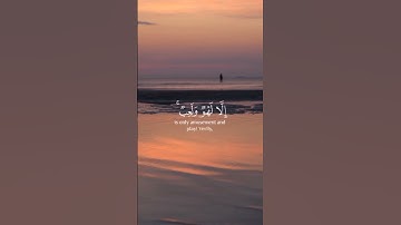 وَمَا هَذِهِ الْحَيَاةُ الدُّنْيَا إِلَّا لَهْوٌ وَلَعِبٌ ) للقارئ الشيخ ياسر الدوسري 🤍