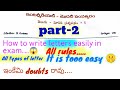 Inter 1st year Telugu question paper pattern explanation part 2 How to write letters in Telugu