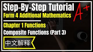 Composite Functions Part 3 | Form 4 Add Maths KBSM/KSSM | Chapter 1 Functions