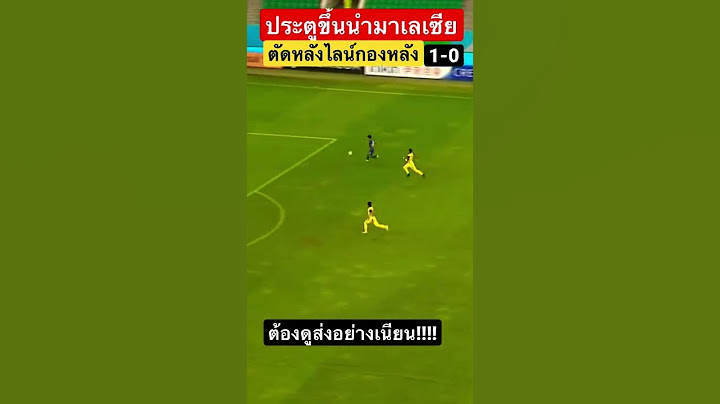 ไทยถล่มมาเลเซียเละ3:0ขึ้นจ่าฝูง#ไฮไลท์ฟุตบอล #ไฮไลท์เมื่อคืน #ทีมชาติไทย #ช้างศึก #shorts #tiktok