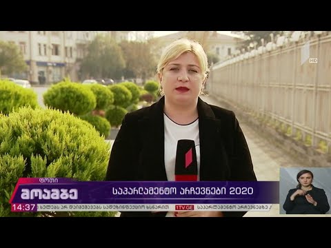 #არჩევნები2020 მშვიდ ვითარებაში მიმდინარეობს არჩევნები ფოთში