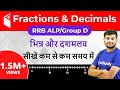 Fractions & Decimals Tricks | Maths by Sahil Sir | Best Trick in Hindi