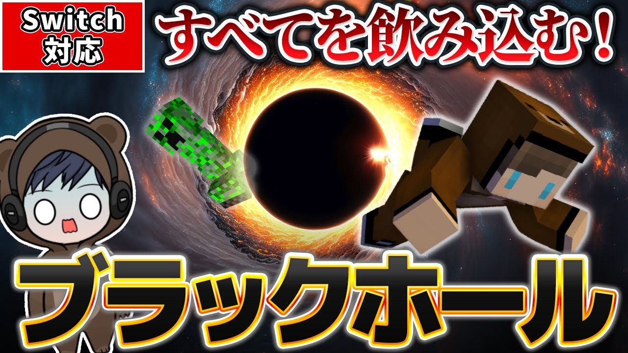 Minecraft] Create the most deadly black hole with a super simple