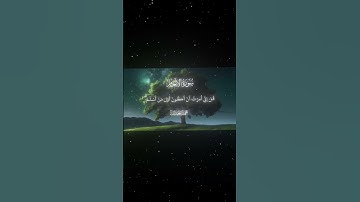 سورة الأنعام|14-15|القارئ:#محمد_اللحيدان #قران #quran #راحة_نفسية #قران_كريم#تلاوة_هادئة#تلاوة_خاشعة