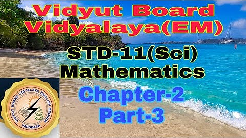 897. Std-11, Mathematics, Chapter-2, Part-3, Vidyut Board Vidyalaya | BHAGYESH THAKKAR