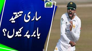 Babar Azam Under Fire! What's Really Happening