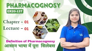 Pharmacognosy| D. Pharma 1st Year| Chapter-1| L-1| Definition Of Pharmacognosy