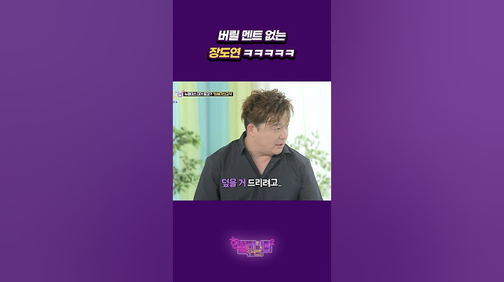 버릴 멘트 없는 장도연 ㅋㅋㅋㅋㅋ[#Shorts]