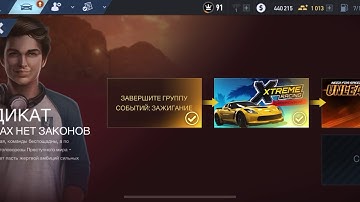 Need for speed no limits мой гараж