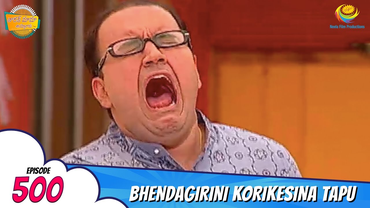 తారక్ మామ అయ్యో రామ | Ep 