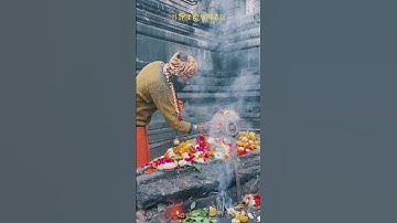 Devon ke Dev Mahadev 🔱🕉️#mahadev #ram #shorts