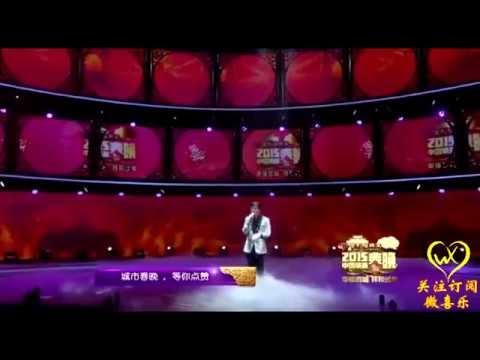 2015年【中国城市春晚】张信哲～祝福语 &《爱你没错》
