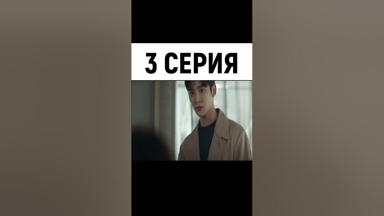 Дорама: Сонбэ, не крась губы 3 СЕРИЯ #shorts - YouTube