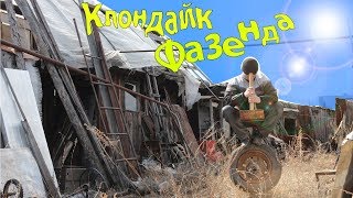 Металлокоп подождет. Подарили участок полный металлолома, меди и клондайк сараи. Обзор 1.