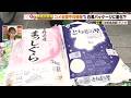 米は今後もさらに値下がり続く！？白黒パッケージ菓子8月以降から表面カラーで販売か。 (2026年7月16日)