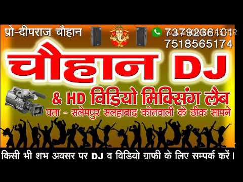 chauhan-dj-चौहान-dj-&-hd-वीडियो-मिक्सिंग-लैब