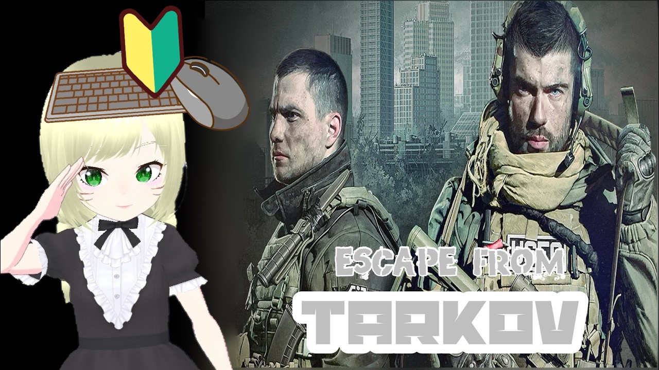 【Escape from Tarkov 】今日はどこまで進むかな!【タルコフ】