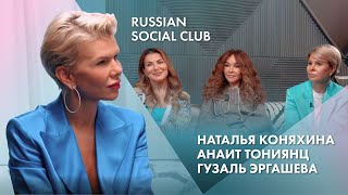 Russian Social Club | Крупнейший элитарный женский клуб в Дубае