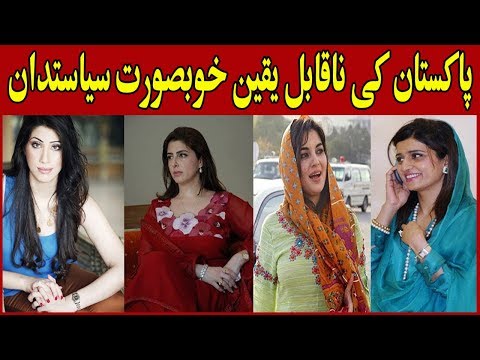 Video: Choosing the sexiest woman politician