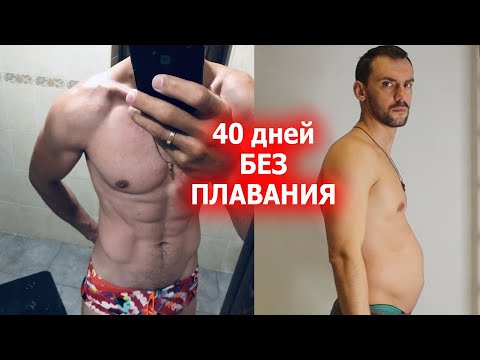 Тело пловца, как похудеть в плавании ЗА 60 ДНЕЙ