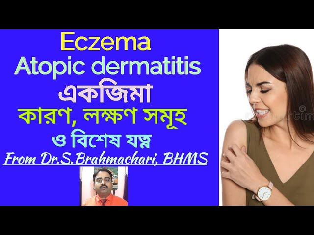 eczema meaning in bengali