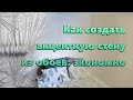 Красивый дизайн экономно: акцентная стена в спальне из одного рулона обоев (даже не метрового)