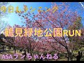 ASAランの今日も走りませんか？　　　　　　　　　　　　　　　　　　　～大阪　鶴見緑地公園編～
