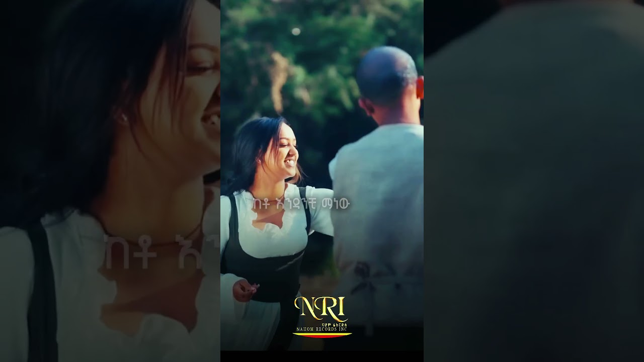 Andupa Teshome ft. Bekele Arega - Derbabaye | ደርባባዬ | Ethiopian  Short Music 2026 (Official Video)